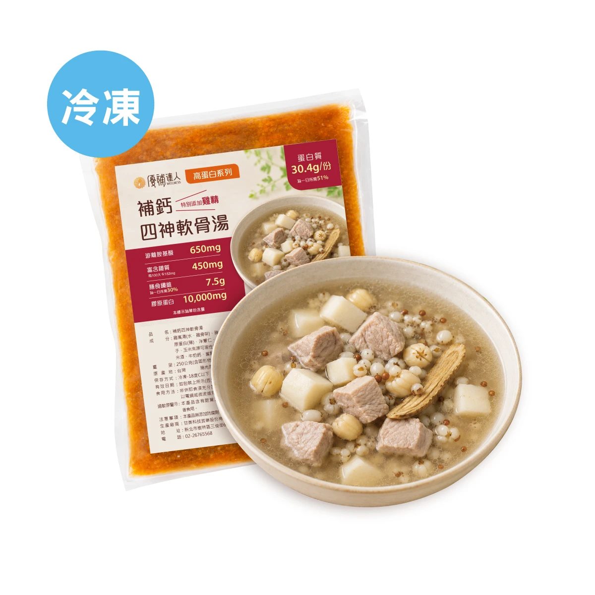 【高蛋白煲湯】補鈣四神軟骨湯250g