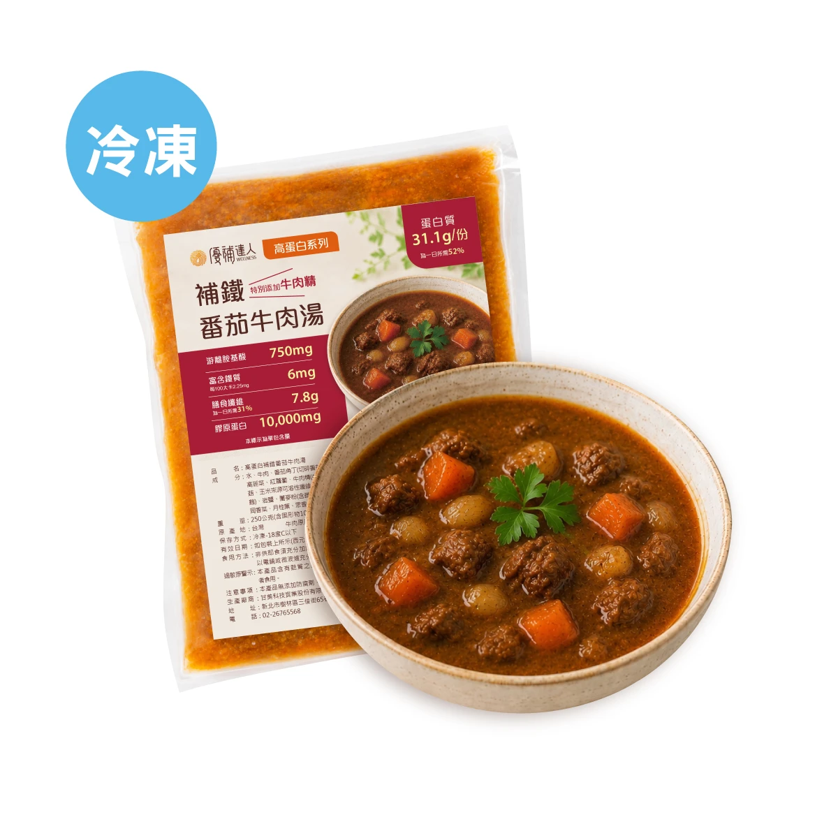 【高蛋白煲湯】補鐵番茄牛肉湯250g