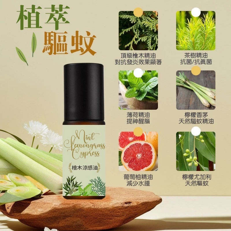 [檜木一巷工坊]檜木精油滾珠瓶3瓶以上免運費