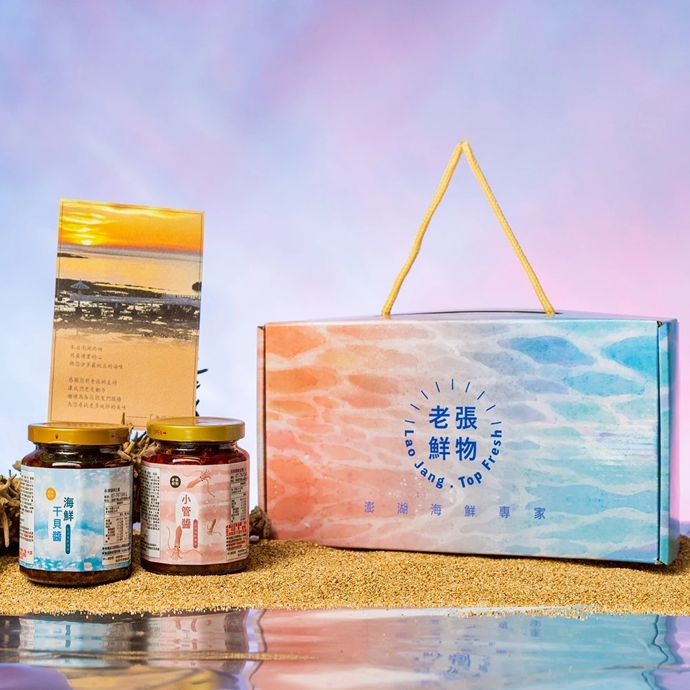 【老張鮮物】澎湖海鮮醬禮盒 一盒就免運特惠