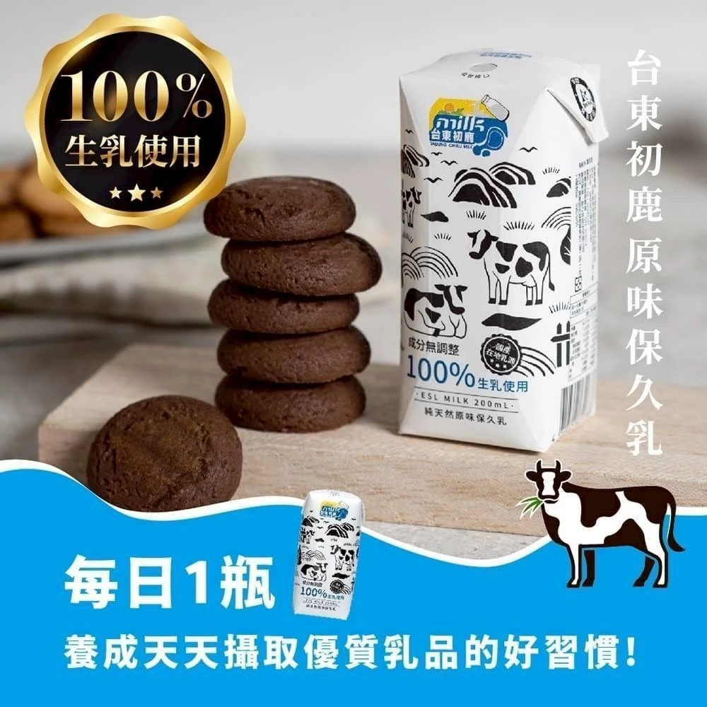 【台東初鹿】100%保久乳兩箱免運特惠