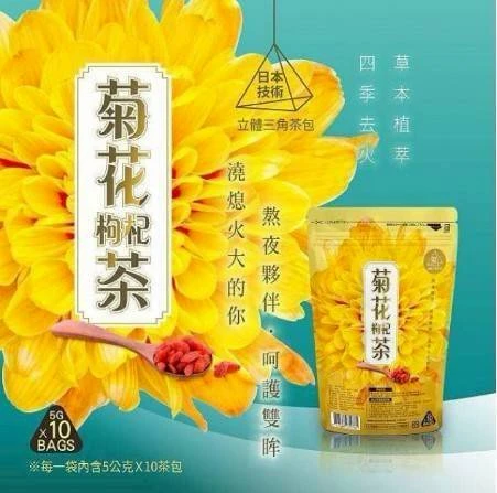 台灣小農決明菊花枸杞茶3袋免運