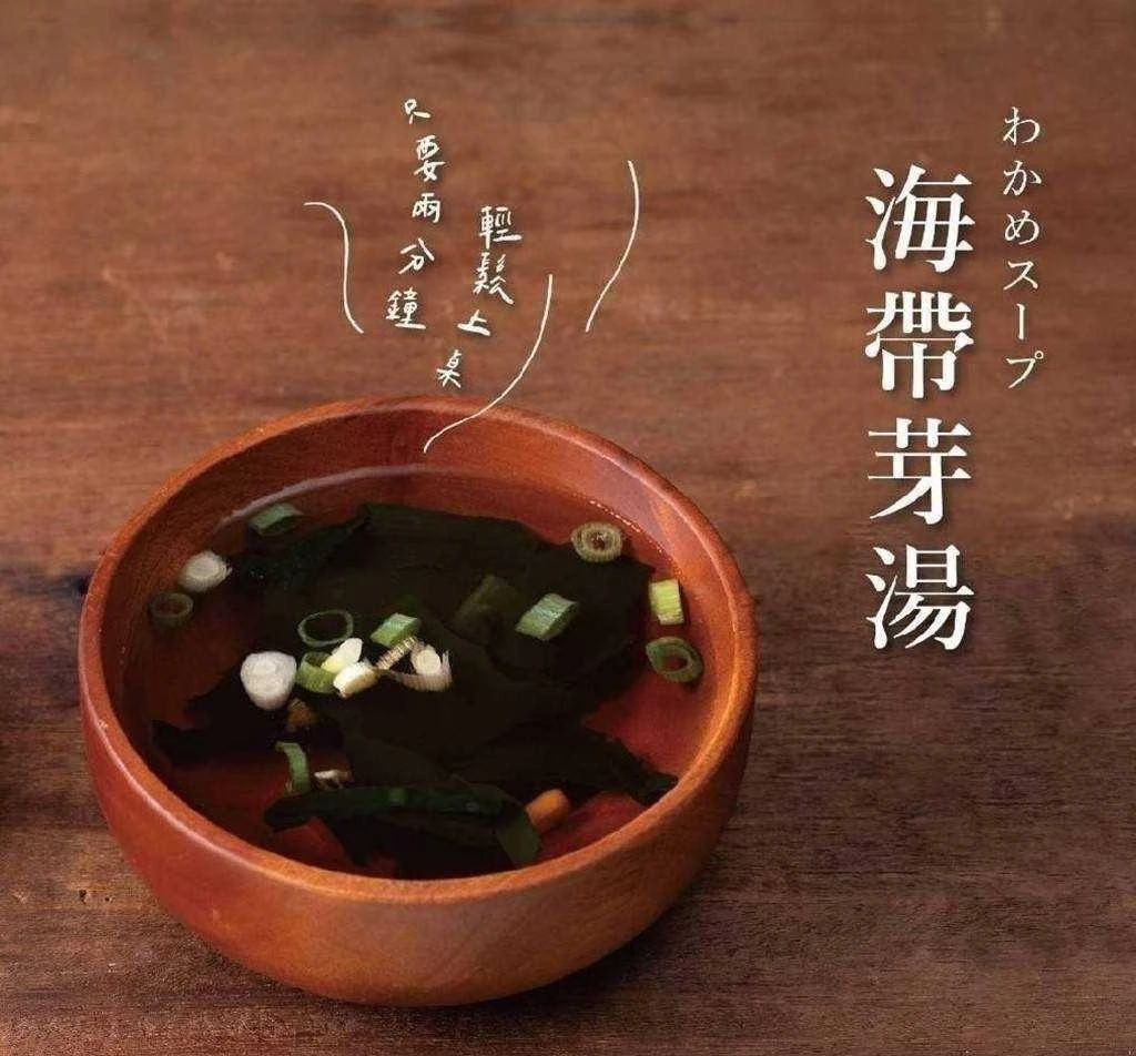 【藻作坊】海帶芽湯2瓶免運特惠