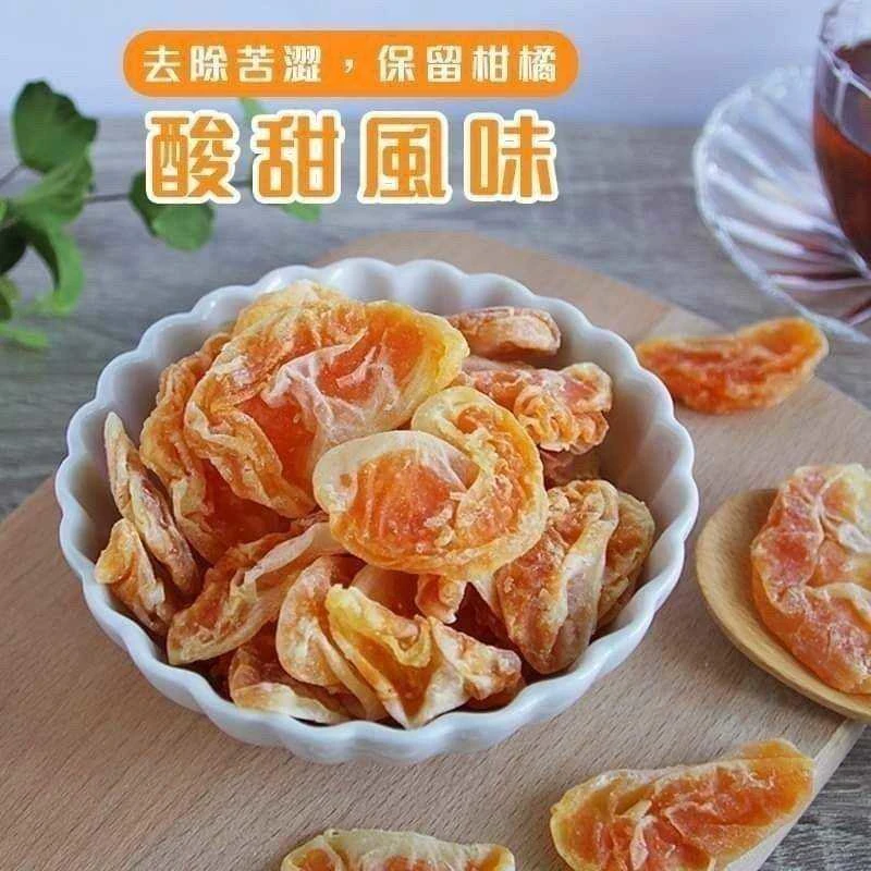 臺灣熟成橘子瓣瓣橙香橘子乾遇見水蜜桃乾4包免運組