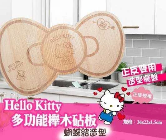 正版授權HELLO KITTY多功能櫸木砧板特惠一片免運