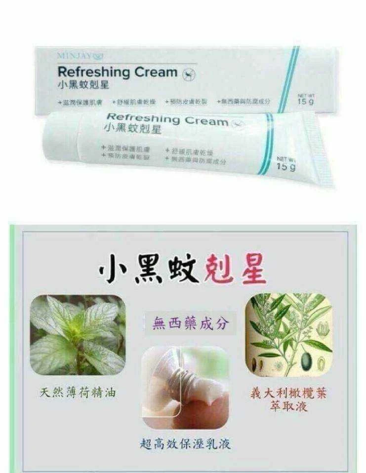 台製獅牌清涼乳膏（小黑蚊剋星）4條免運組