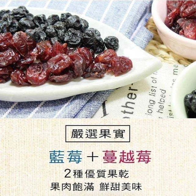 《惠香食品》雙莓乾3包免運費