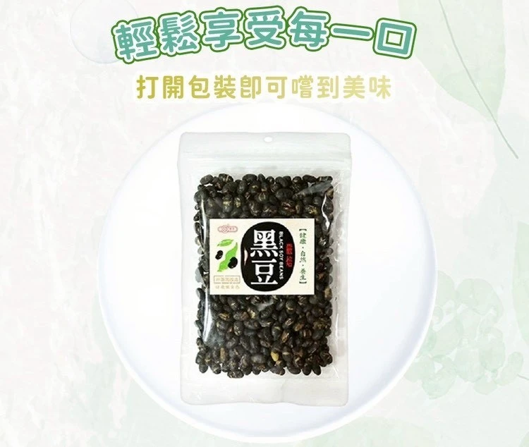 《惠香食品》烘焙即食黑豆4包免運費