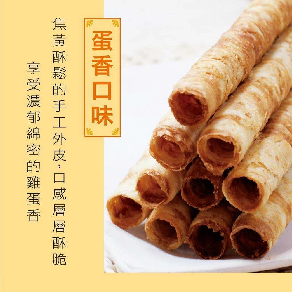 《惠香食品》台灣花磚手工蛋捲2盒免運費