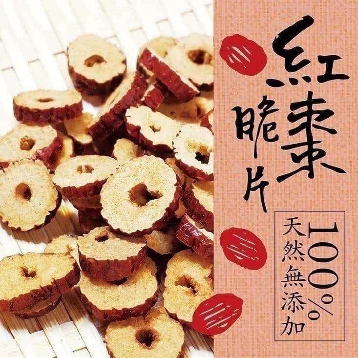《惠香食品》紅棗脆片(全素)4瓶以上免運組