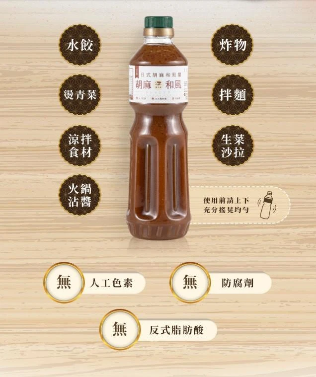 【藻作坊】百搭醬料2瓶免運特惠