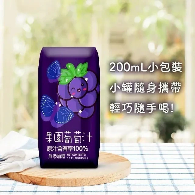 【臺北市立動物園*100%果園蘋果汁/葡萄汁】