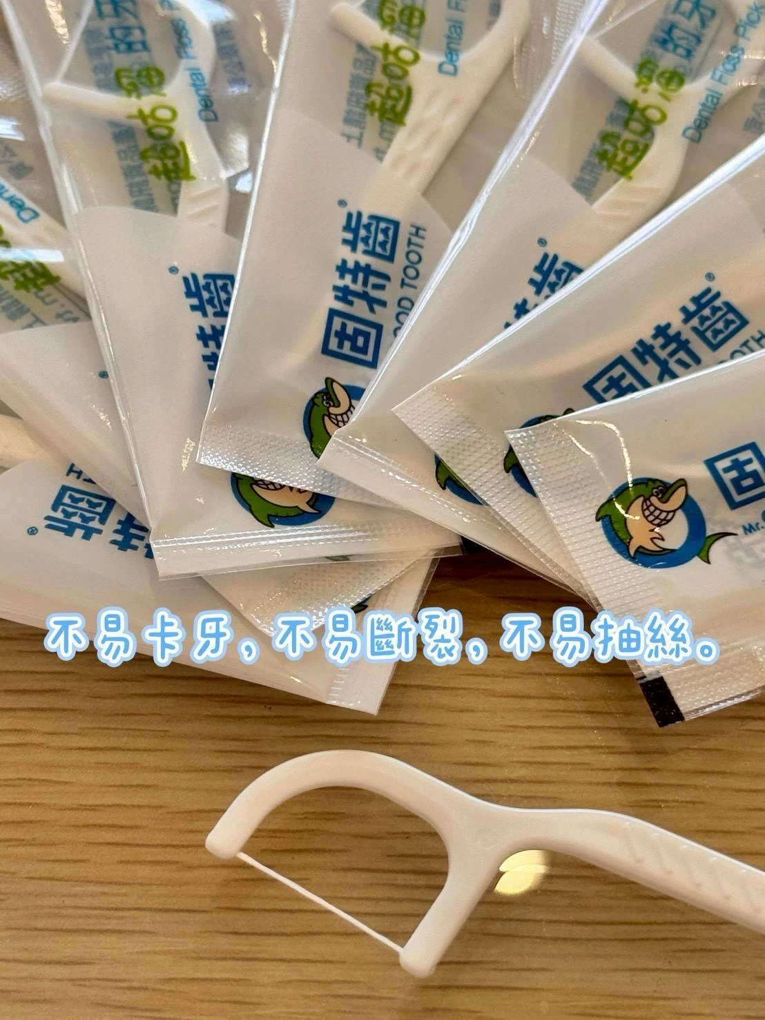 固特齒超咕溜細滑牙線棒300支/1000支免運
