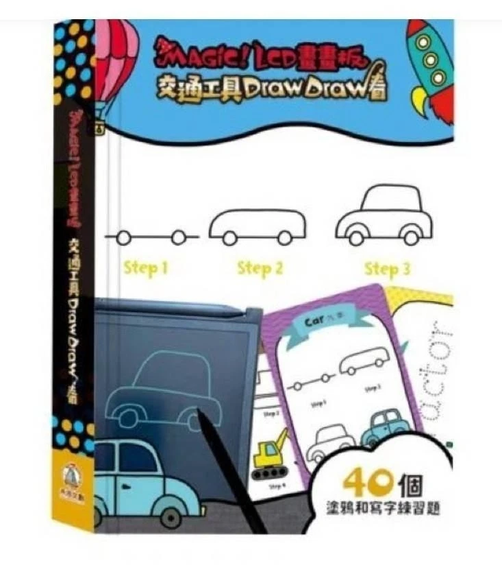 【禾流文創】Magic!LCD畫畫板-Draw Draw看一本免運費