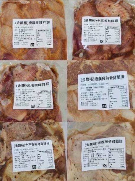 【金馥裕】雞腿排_雞中翅混搭10包以上免運