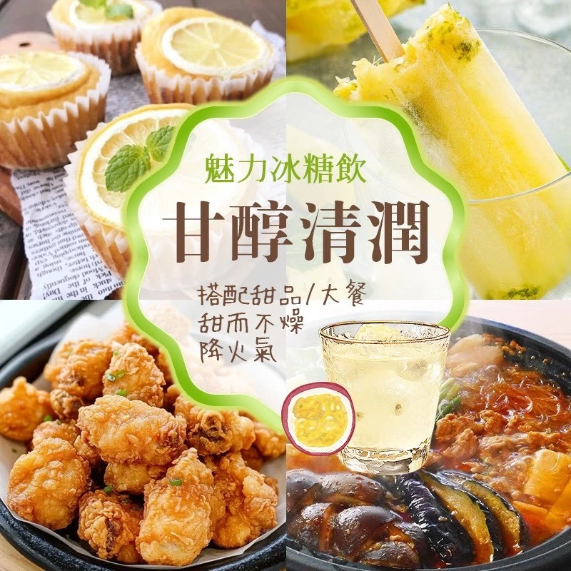 冰糖百香果茶磚3包免運特惠
