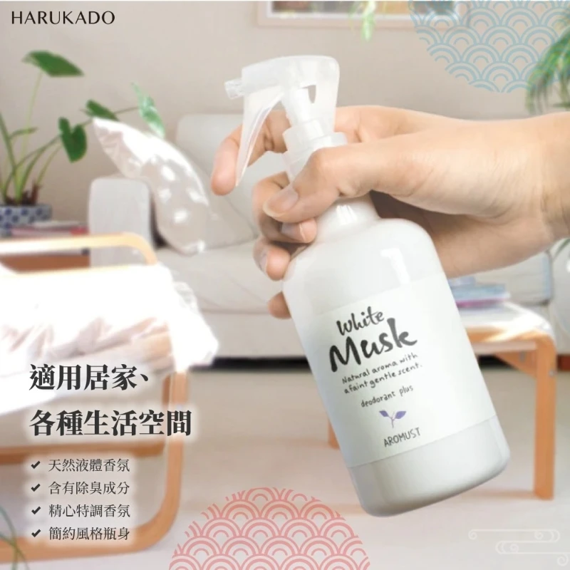 【日本晴香堂芳香噴霧白瓶280ml/罐】