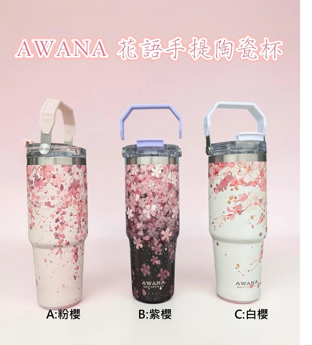 AWANA 花語手提陶瓷杯