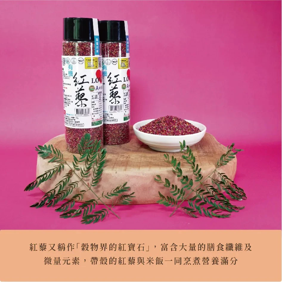 【淺草堂】有機紅藜免運特惠