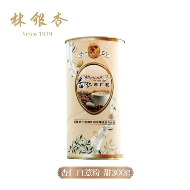 《LINSING 林銀杏》經典杏仁薏仁粉（甜）白圓罐免運特惠
