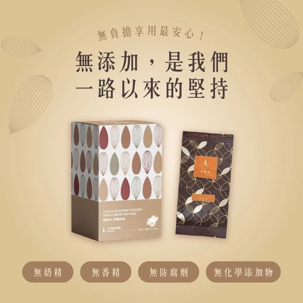 《LINSING 林銀杏》經典杏仁粉30g*8包随身包