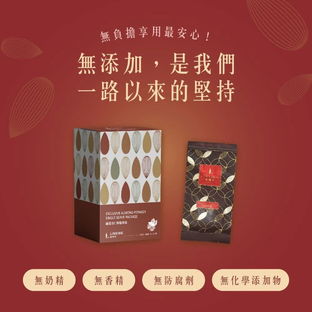 《LINSING 林銀杏》嚴選杏仁粉30g*8包随身包