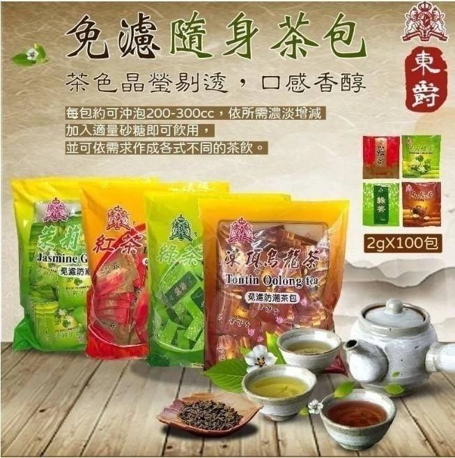 東爵免濾隨身茶量販包2包免運特惠
