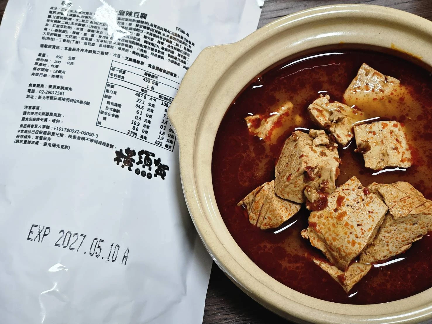 老灶麻辣豆腐3包以上免運費