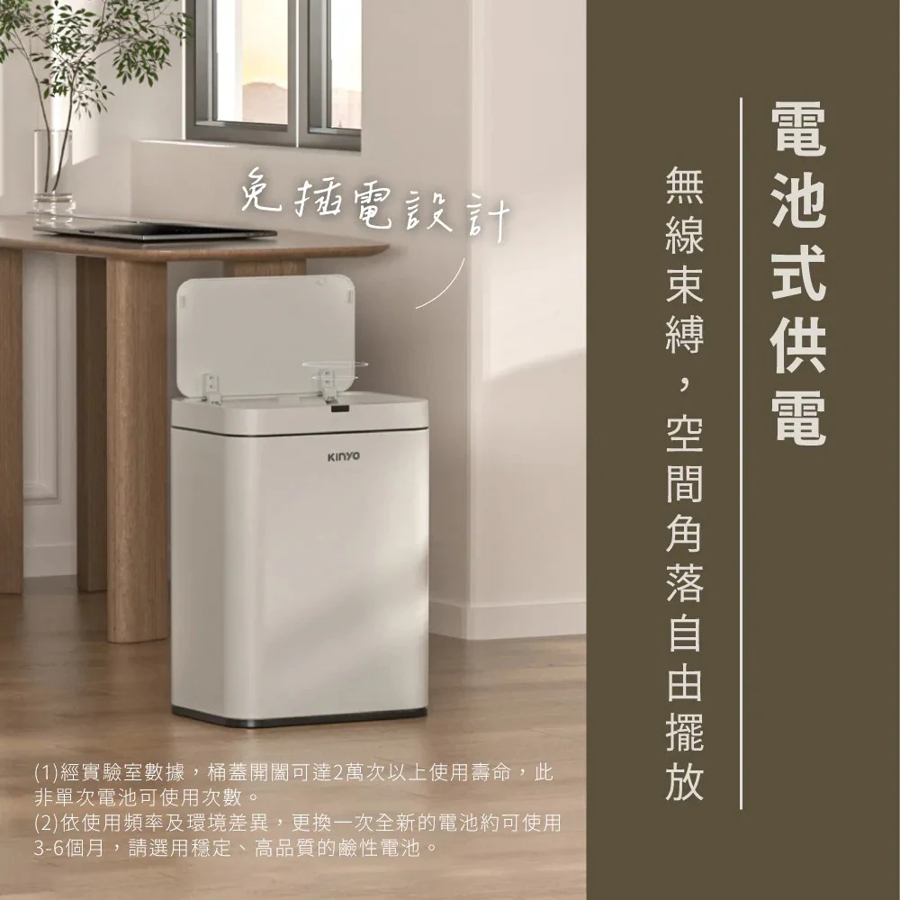 【KINYO】紅外線不鏽鋼 感應垃圾桶15L/20L免運