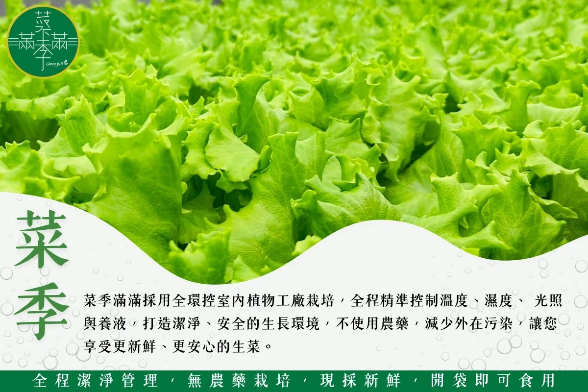 【菜季滿滿】綜合小菜120克（袋裝）