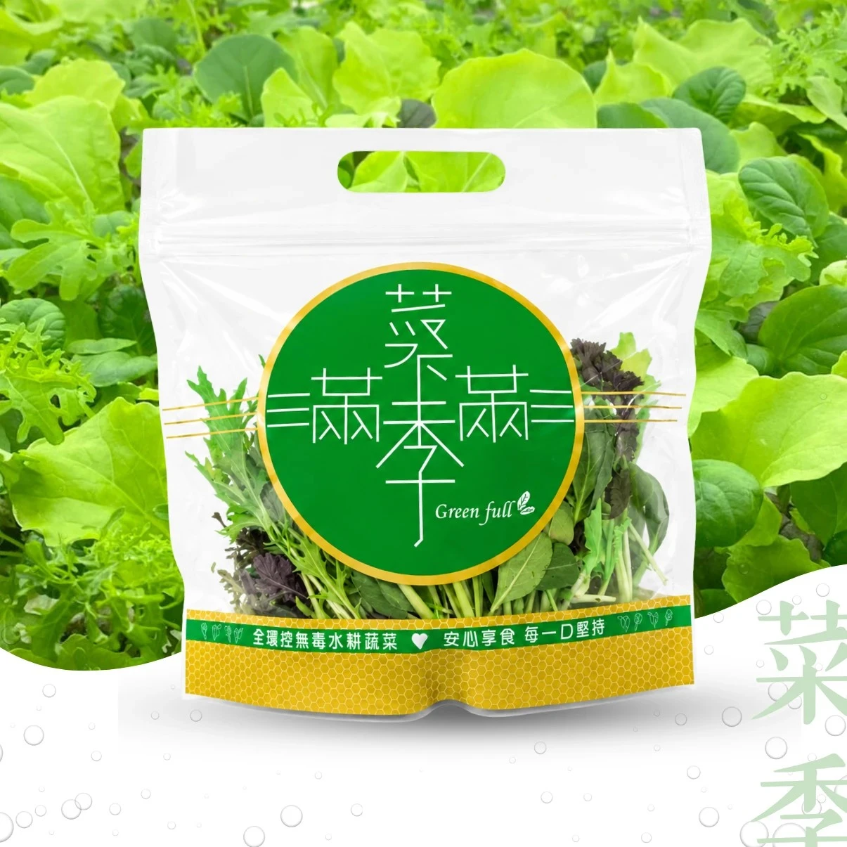 【菜季滿滿】綜合小菜120克（袋裝）