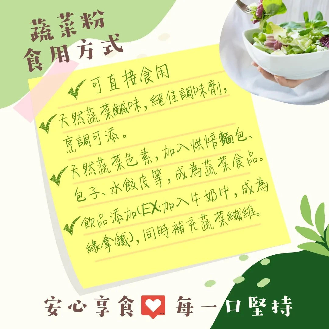 【菜季滿滿】超級蔬菜粉Green SuperFood