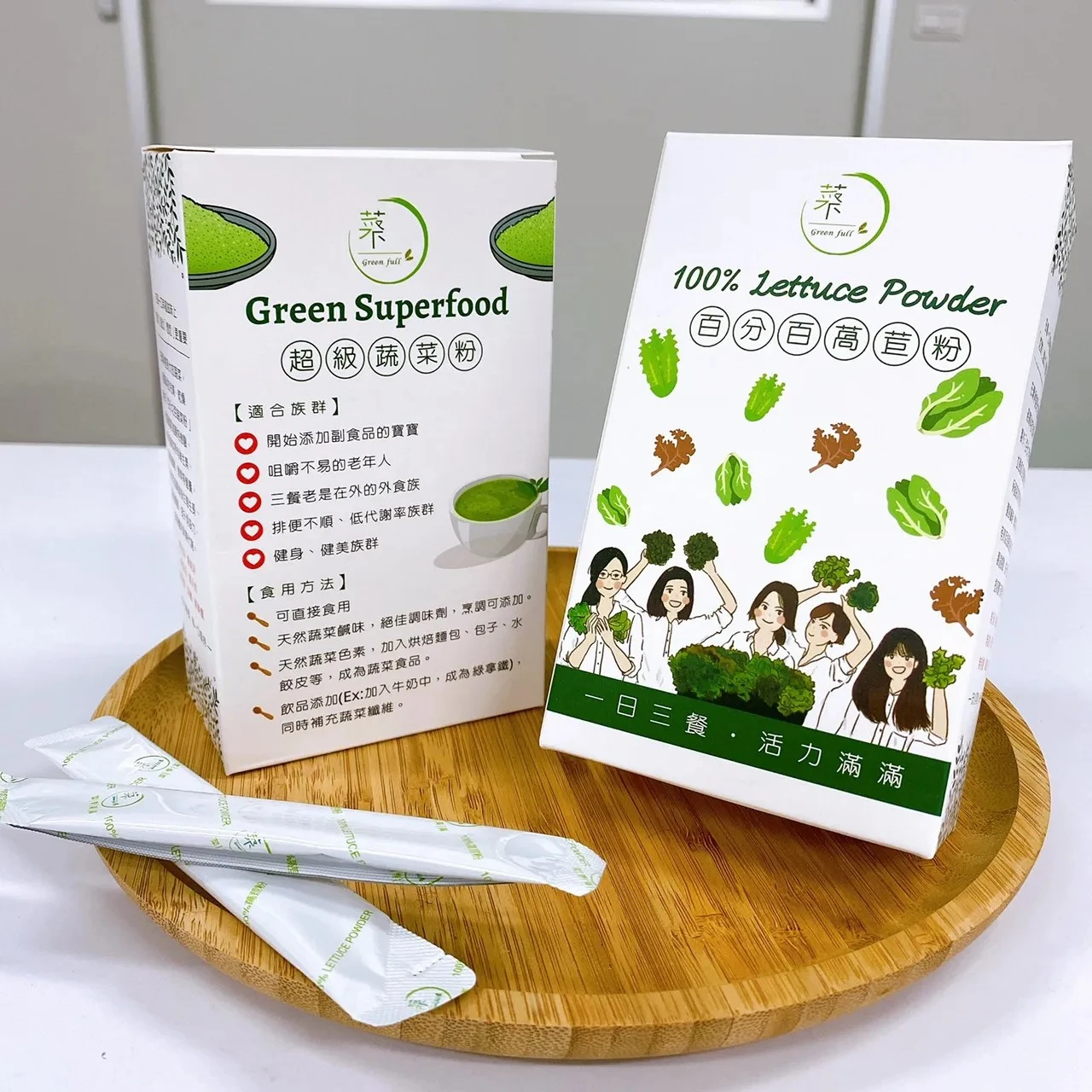 【菜季滿滿】超級蔬菜粉Green SuperFood