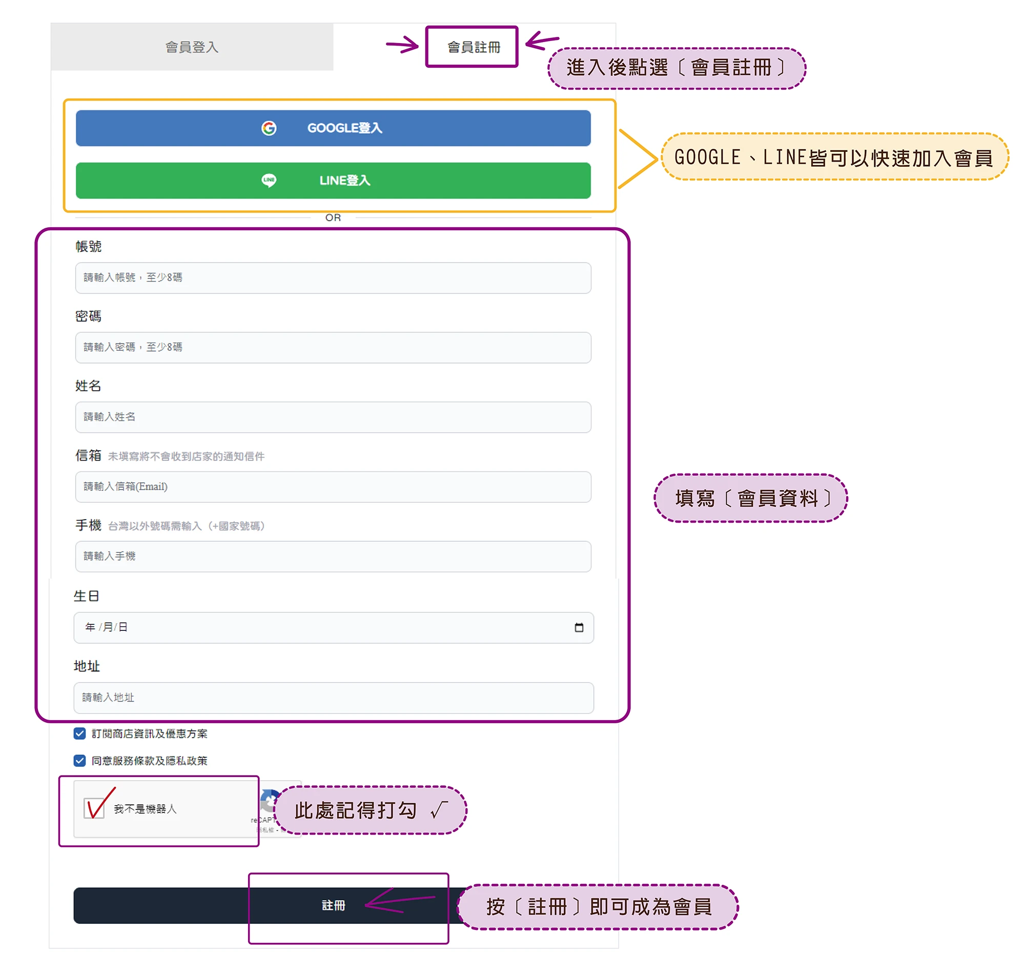★鄉港食品★註冊會員教學、購物金查詢