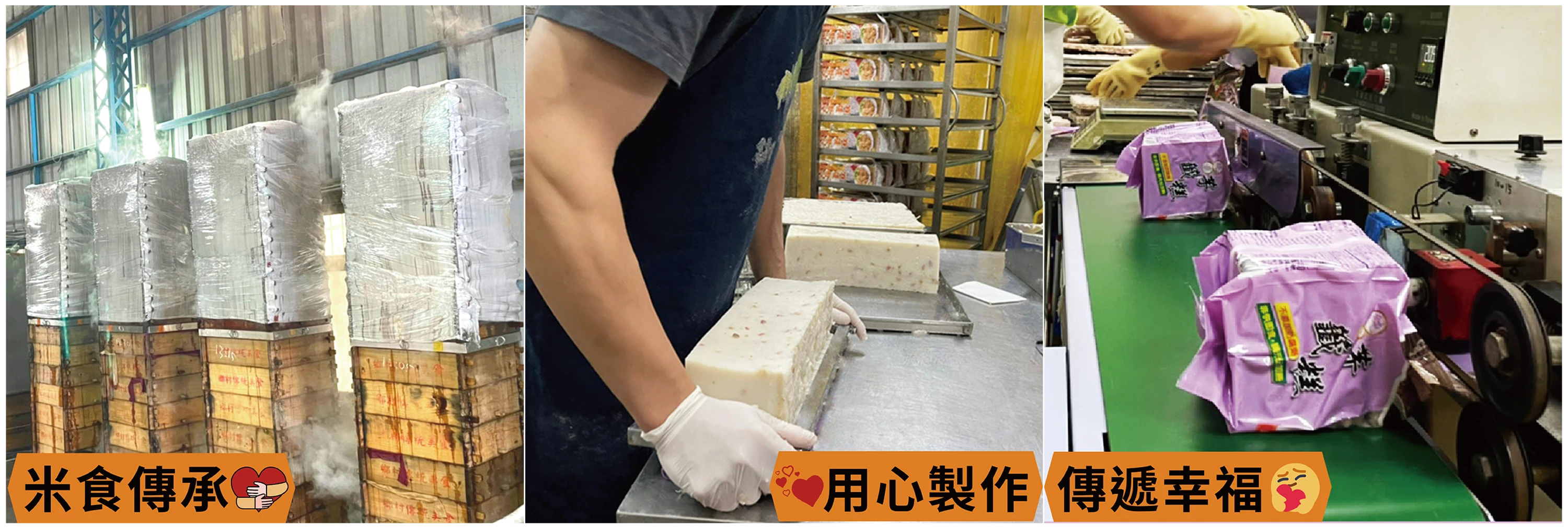 粿藝傳承美味時光
