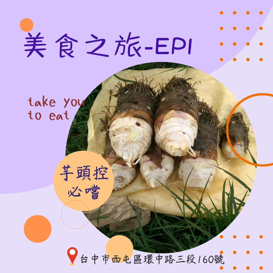 還在為吃而煩惱嗎？美食之旅系列 EP1