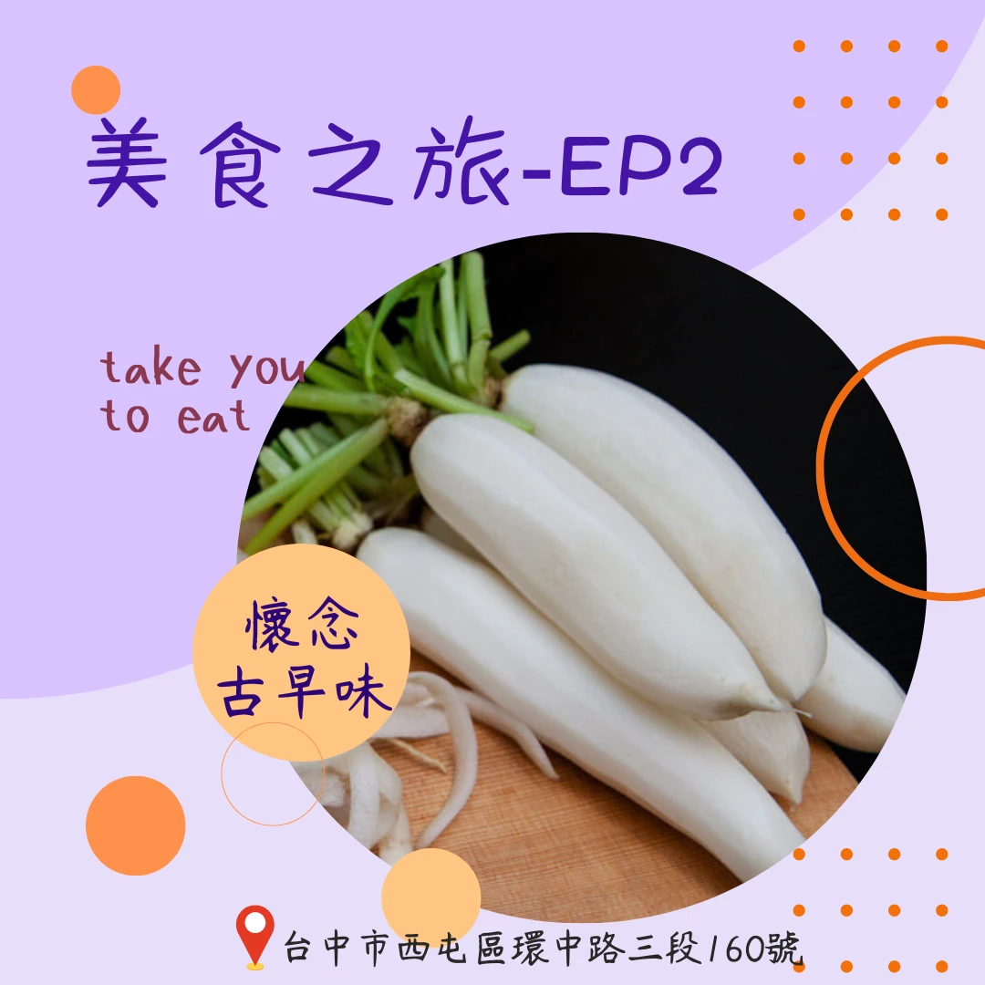 還在為吃而煩惱嗎？美食之旅系列 EP2