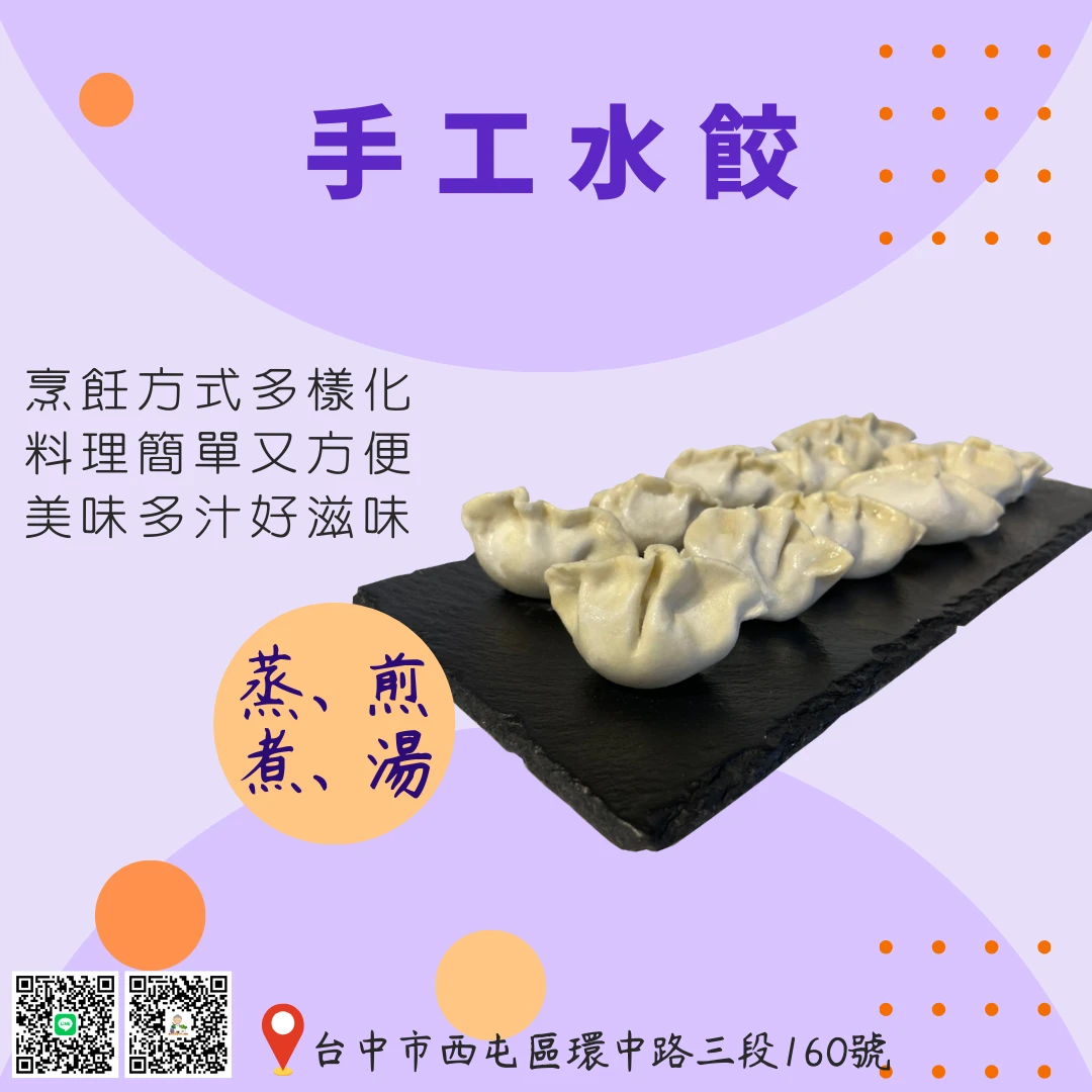 美食之旅 EP3--手工水餃(高麗菜豬肉水餃)