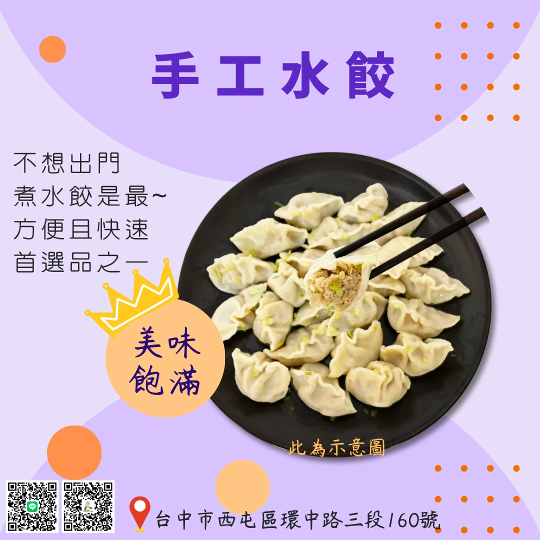 美食之旅 EP3--手工水餃(高麗菜豬肉水餃)
