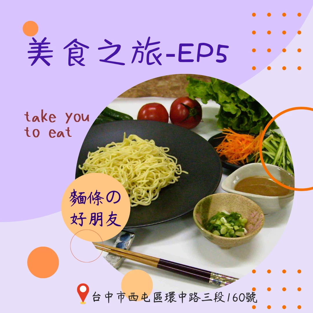 還在為吃而煩惱嗎？美食之旅系列 EP5