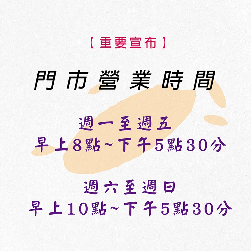 鄉港門市營業時間