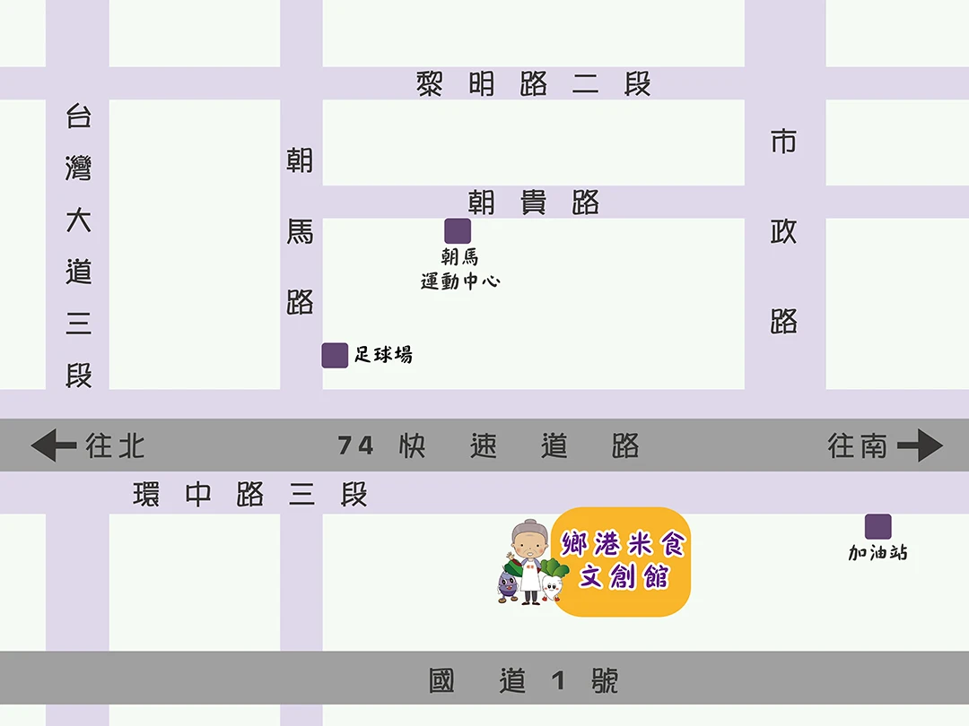 鄉港米食文創館網址