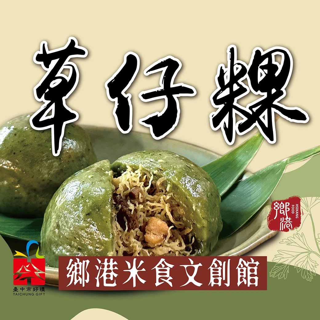 2024台中十大伴手禮活動