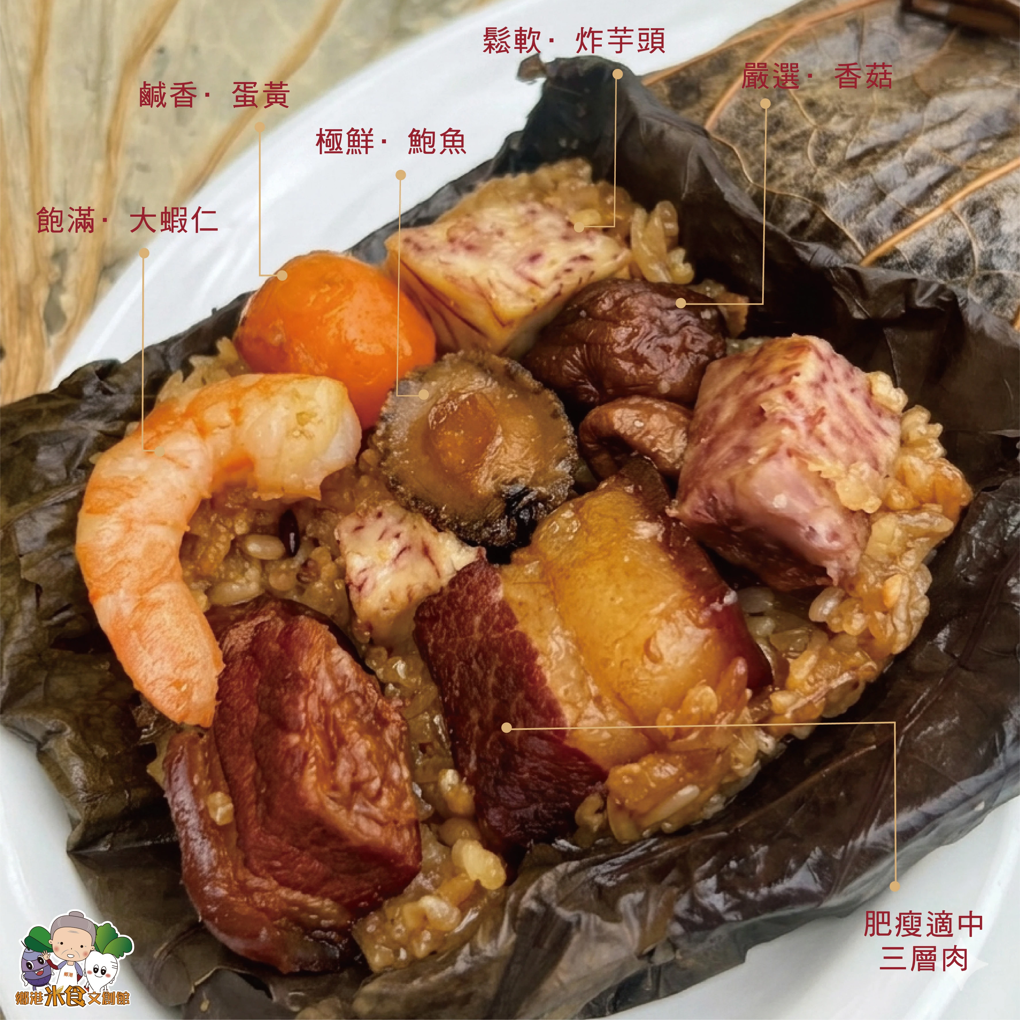 讓人愣住的「豪華海陸鮑魚荷葉粽」！