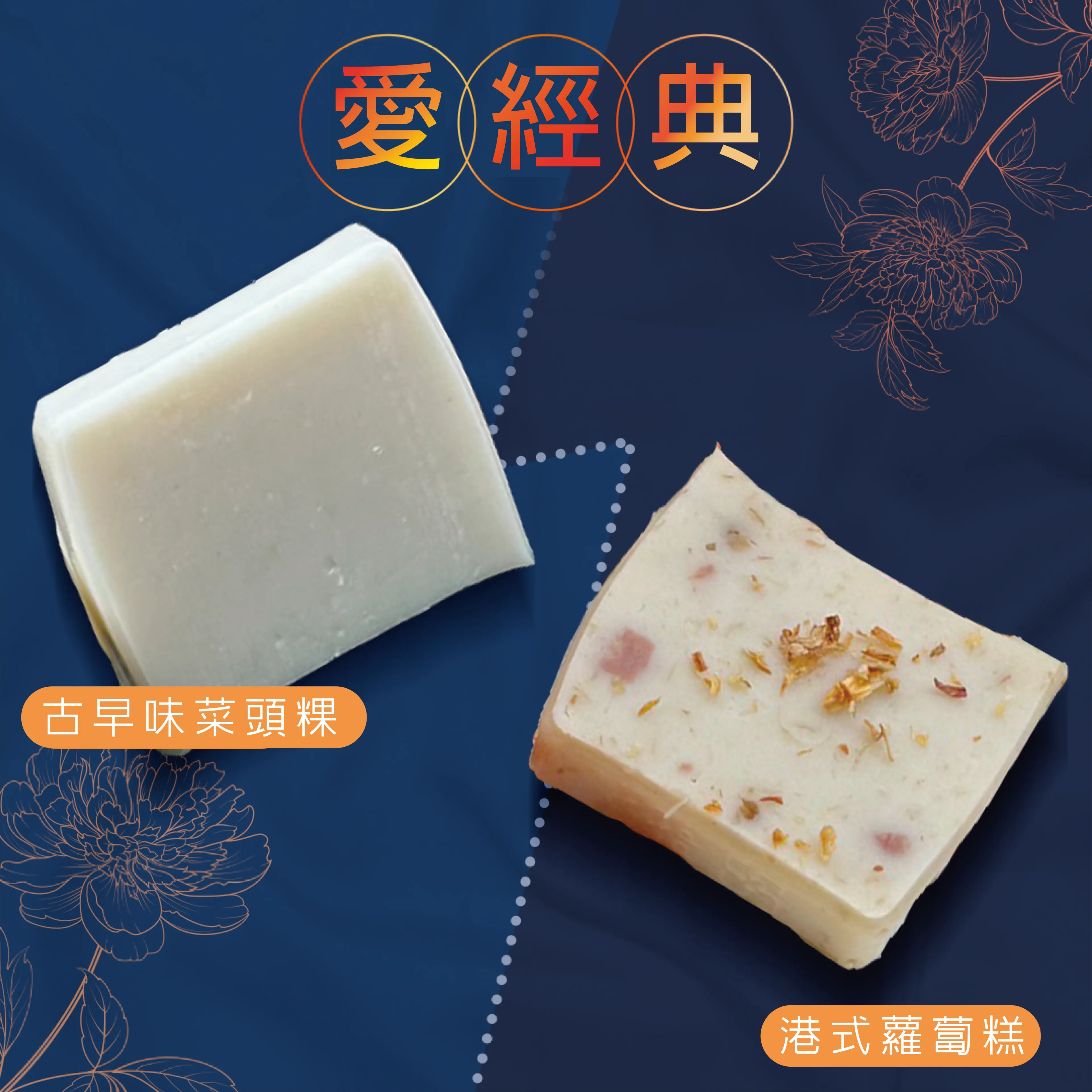 鄉港食品-伴手禮盒/年節禮盒