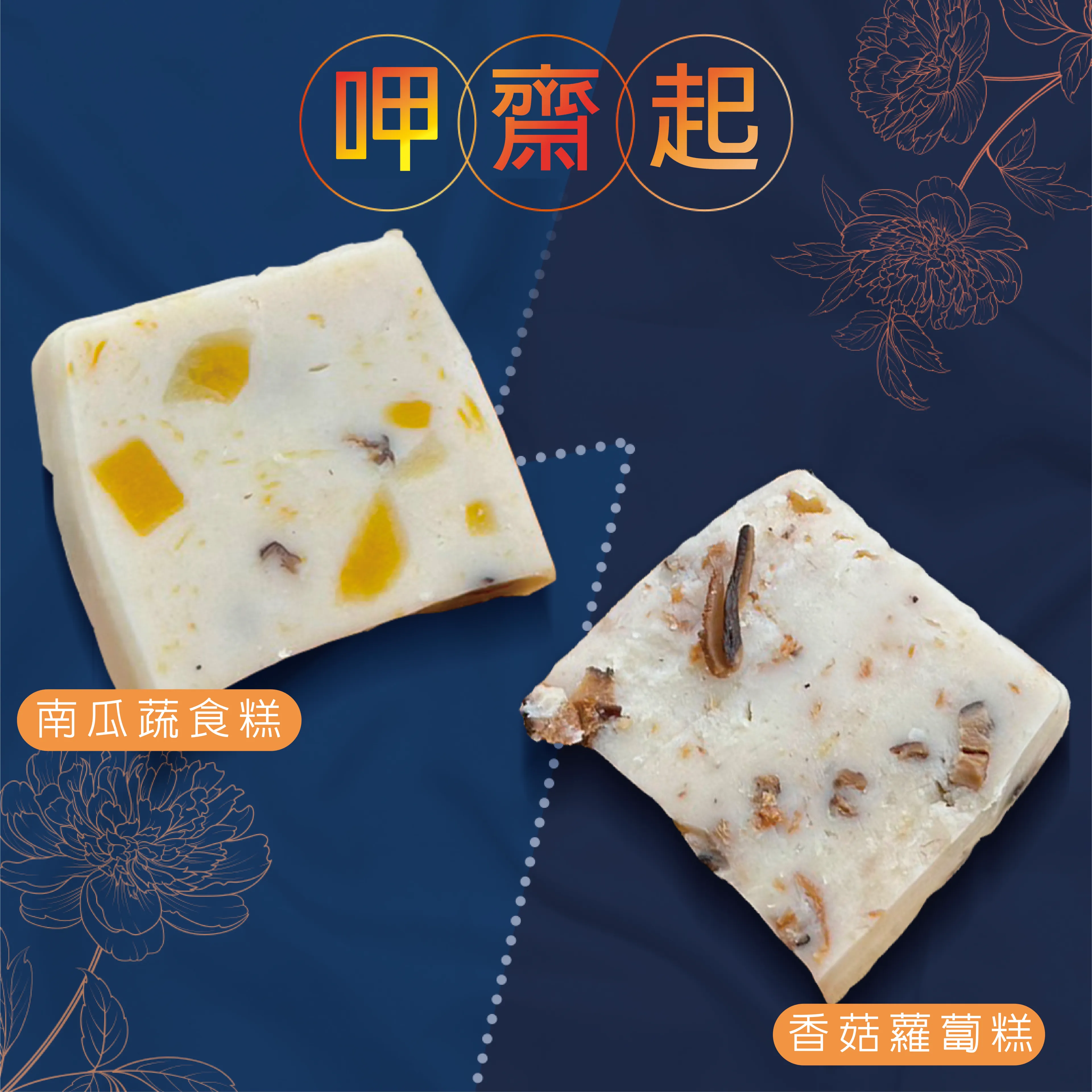 鄉港食品-伴手禮盒/年節禮盒