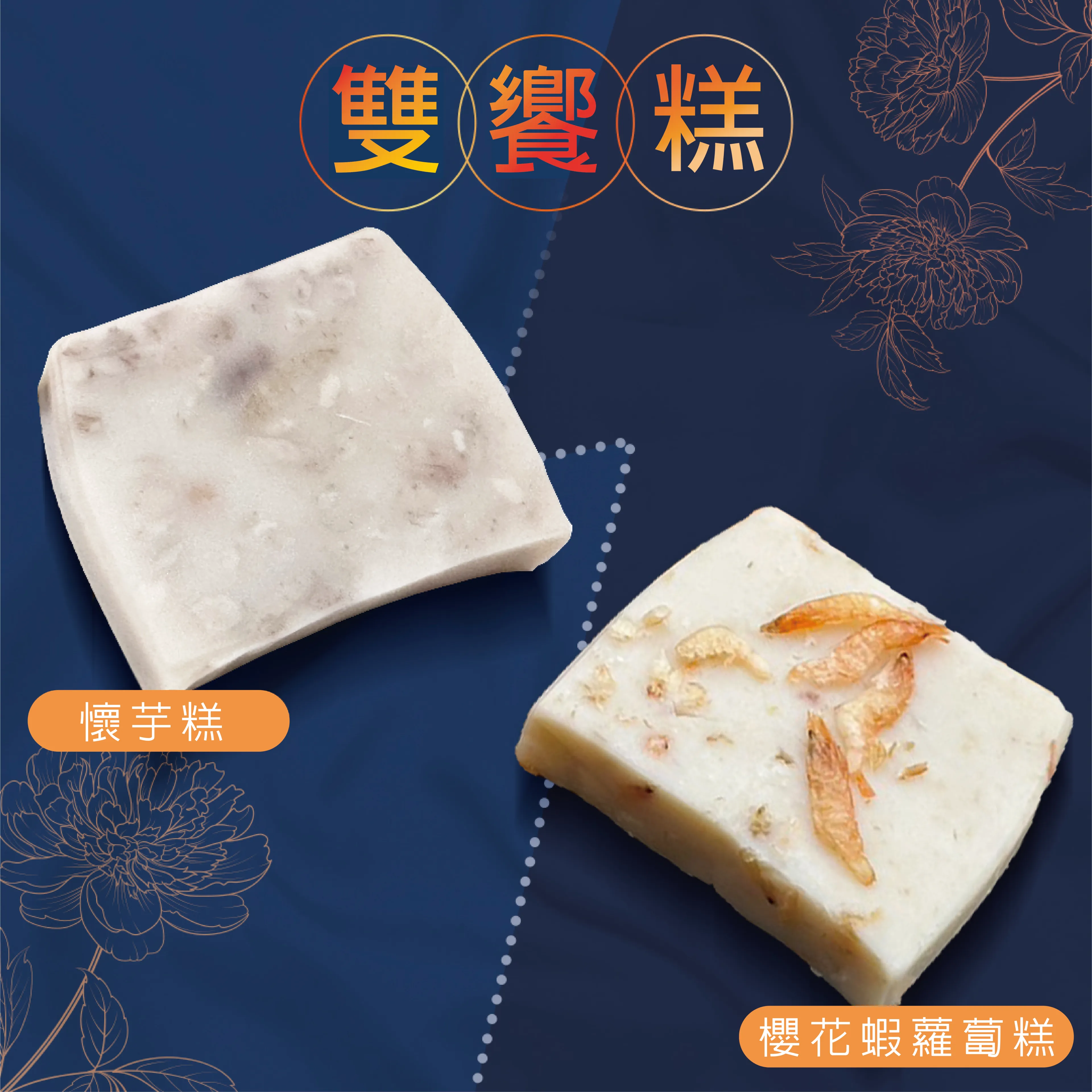 鄉港食品-伴手禮盒/年節禮盒