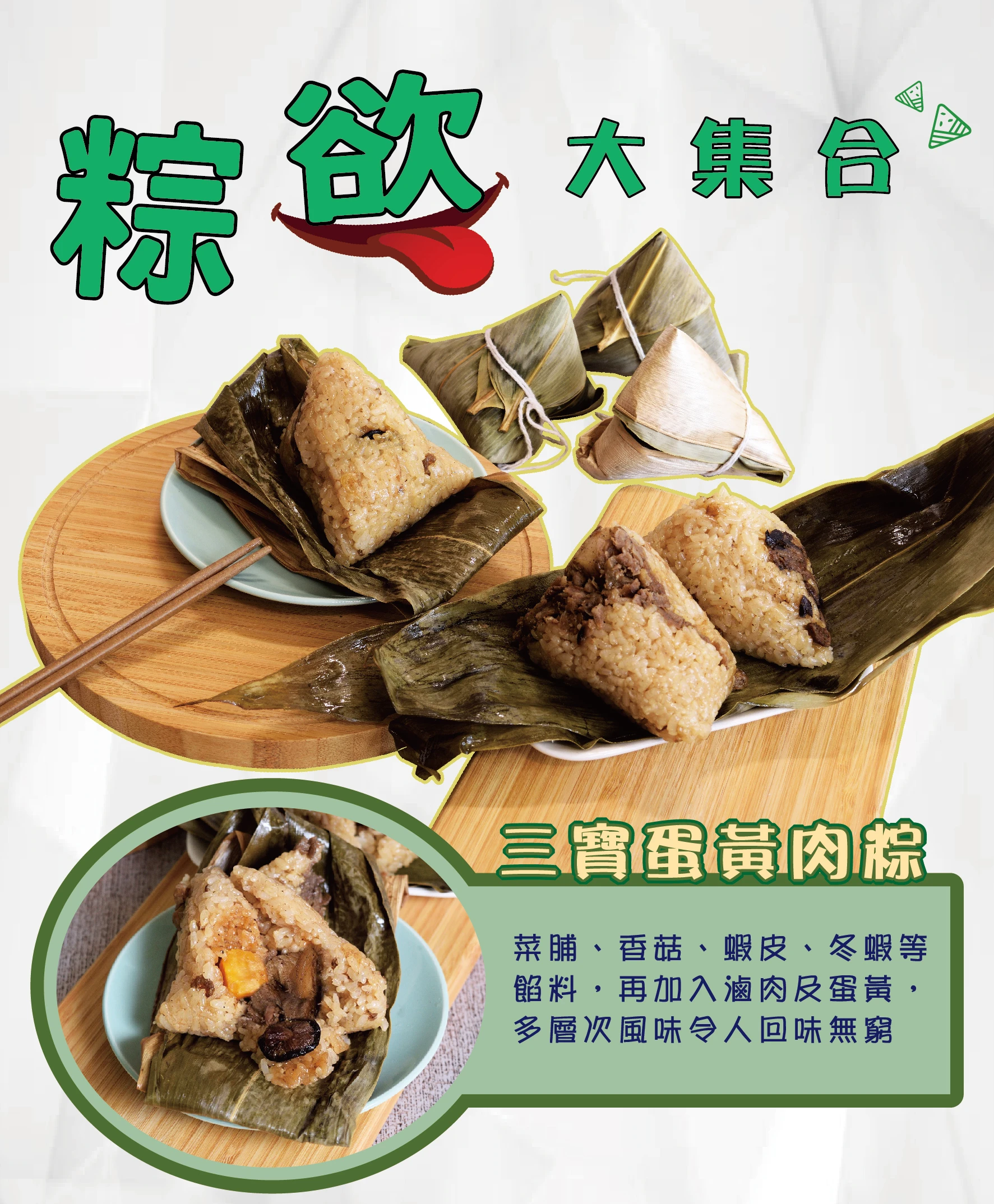 ★鄉港食品★端午肉粽-香菇肉粽