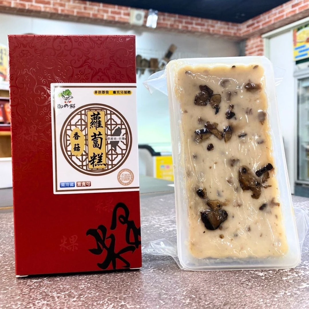 香菇蘿蔔糕-職人款