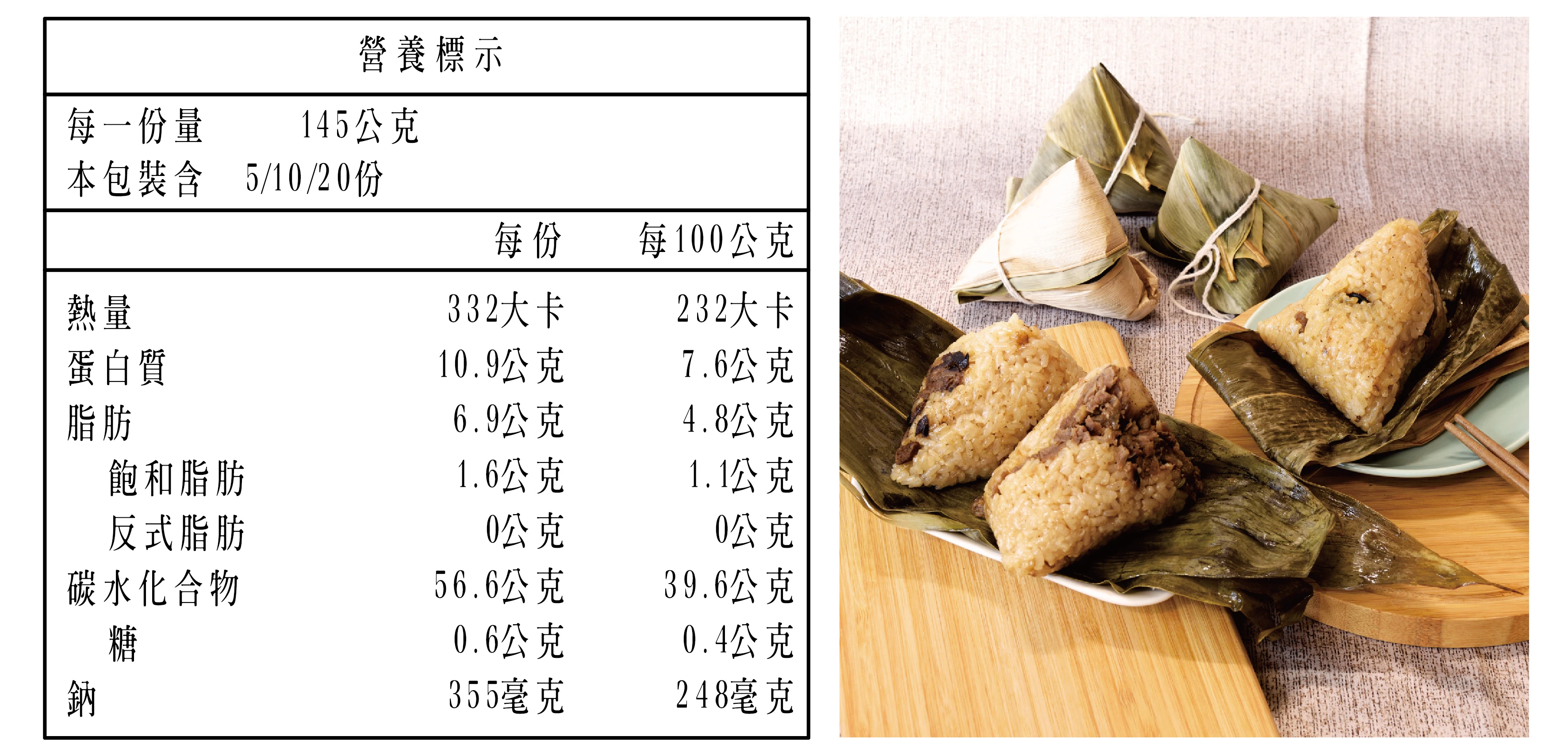 ★鄉港食品★香菇肉粽